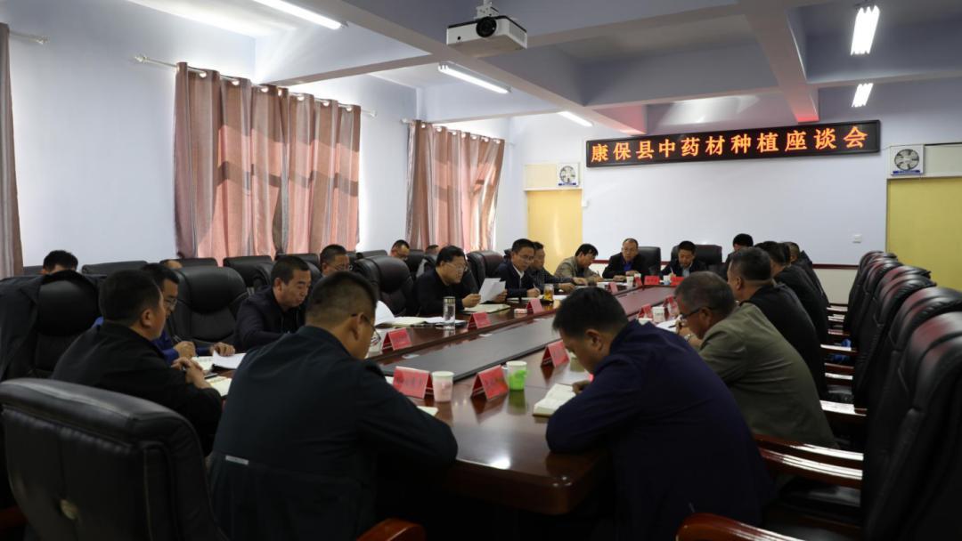 我县召开中药材种植座谈会